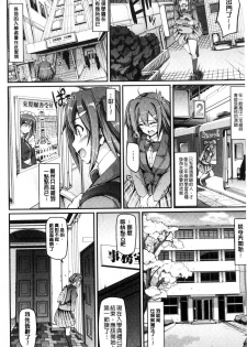 [Alexi Laiho] Maid Gakuen e Youkoso!! [Chinese] - page 12