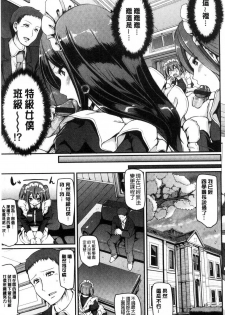 [Alexi Laiho] Maid Gakuen e Youkoso!! [Chinese] - page 17