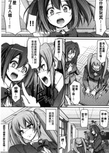 [Alexi Laiho] Maid Gakuen e Youkoso!! [Chinese] - page 41