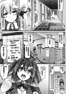 [Alexi Laiho] Maid Gakuen e Youkoso!! [Chinese] - page 13