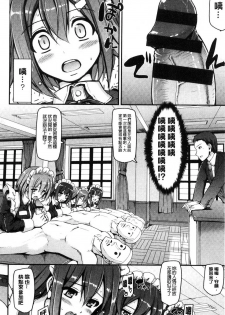 [Alexi Laiho] Maid Gakuen e Youkoso!! [Chinese] - page 16