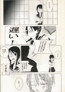 (C72) [Soramimi (Mytyl)] Comi Kakushi (Sayonara Zetsubou Sensei) - page 5