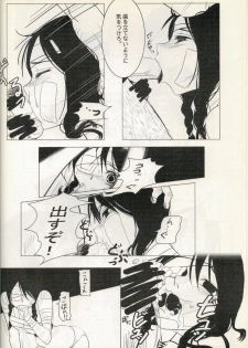 (C72) [Soramimi (Mytyl)] Comi Kakushi (Sayonara Zetsubou Sensei) - page 7