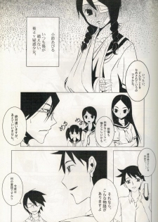 (C72) [Soramimi (Mytyl)] Comi Kakushi (Sayonara Zetsubou Sensei) - page 4