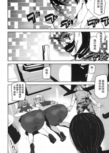 [Ashiomi Masato] Memory Game (COMIC Mugen Tensei 2017-12) [Chinese] [瓜皮汉化] [Digital] - page 16