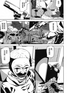 [Ashiomi Masato] Memory Game (COMIC Mugen Tensei 2017-12) [Chinese] [瓜皮汉化] [Digital] - page 25