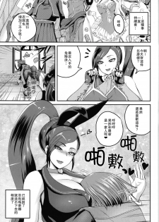 (C93) [Quick kick Lee (Yoshimura Tatsumaki)] Hime-sama no Sakusei Skill (Dragon Quest XI) [Chinese] [瓜皮汉化] - page 14