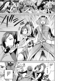 (C93) [Quick kick Lee (Yoshimura Tatsumaki)] Hime-sama no Sakusei Skill (Dragon Quest XI) [Chinese] [瓜皮汉化] - page 2