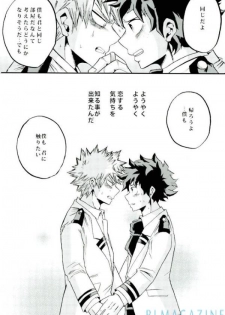 (C91) [GiftKuchen (Shitori)] HAPPY TOGETHER (Boku no Hero Academia) - page 25