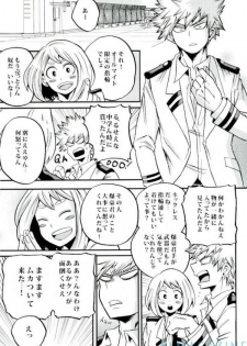 (C91) [GiftKuchen (Shitori)] HAPPY TOGETHER (Boku no Hero Academia) - page 8