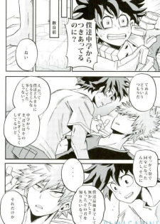 (C91) [GiftKuchen (Shitori)] HAPPY TOGETHER (Boku no Hero Academia) - page 3