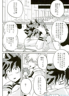 (C91) [GiftKuchen (Shitori)] HAPPY TOGETHER (Boku no Hero Academia) - page 5