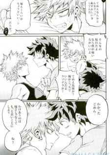 (C91) [GiftKuchen (Shitori)] HAPPY TOGETHER (Boku no Hero Academia) - page 18