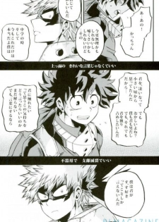 (C91) [GiftKuchen (Shitori)] HAPPY TOGETHER (Boku no Hero Academia) - page 14