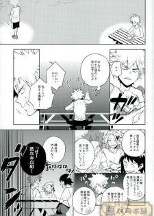 (C90) [CP! (Kisa)] Heikousenjou no Boys Foot <Zenpen> (Boku no Hero Academia) - page 6