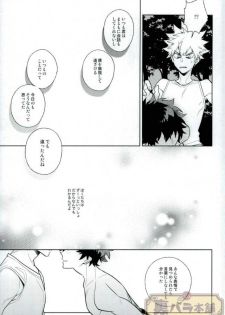 (C90) [CP! (Kisa)] Heikousenjou no Boys Foot <Zenpen> (Boku no Hero Academia) - page 26