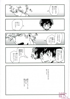 (C90) [+ (tasu)] 100 (Boku no Hero Academia) - page 3