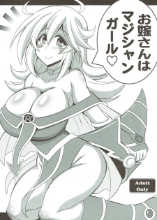 (SC2018 Spring) [Leaz Koubou (Oujano Kaze)] Oyome-san wa Magician Girl (Yu-Gi-Oh!) - page 1