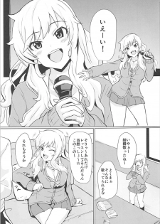 (CiNDERELLA ☆ STAGE 6 STEP) [Jackass (Demio)] Yui to Ii Koto (THE IDOLM@STER CINDERELLA GIRLS) - page 2