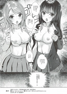 (CiNDERELLA ☆ STAGE 6 STEP) [Tamanegiya (MK)] Rin to Ren (THE IDOLM@STER CINDERELLA GIRLS) - page 20