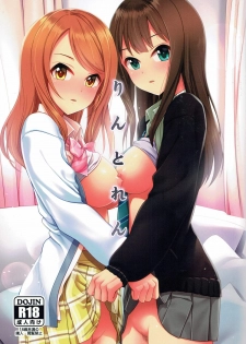 (CiNDERELLA ☆ STAGE 6 STEP) [Tamanegiya (MK)] Rin to Ren (THE IDOLM@STER CINDERELLA GIRLS) - page 1