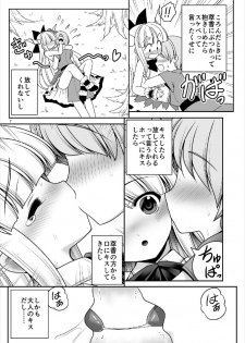 (Daikyuushuu Touhousai 29) [Yosutebito na Mangakaki (Tomoki Tomonori)] Boku no Kawaii Komatta Kooni (Touhou Project) - page 7