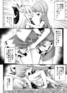 (Daikyuushuu Touhousai 29) [Yosutebito na Mangakaki (Tomoki Tomonori)] Boku no Kawaii Komatta Kooni (Touhou Project) - page 24