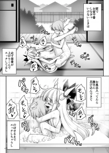 (Daikyuushuu Touhousai 29) [Yosutebito na Mangakaki (Tomoki Tomonori)] Boku no Kawaii Komatta Kooni (Touhou Project) - page 17