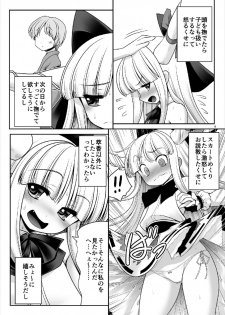 (Daikyuushuu Touhousai 29) [Yosutebito na Mangakaki (Tomoki Tomonori)] Boku no Kawaii Komatta Kooni (Touhou Project) - page 6