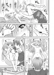 (C83) [Studio Wallaby (Haruhonya)] An-chan Sasutte & An-chan Aratte (Boku wa Tomodachi ga Sukunai) - page 16