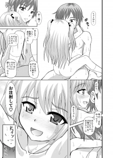 (C83) [Studio Wallaby (Haruhonya)] An-chan Sasutte & An-chan Aratte (Boku wa Tomodachi ga Sukunai) - page 20