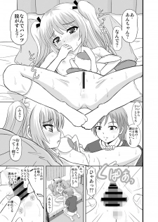 (C83) [Studio Wallaby (Haruhonya)] An-chan Sasutte & An-chan Aratte (Boku wa Tomodachi ga Sukunai) - page 12