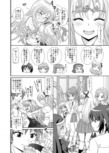 (C83) [Studio Wallaby (Haruhonya)] An-chan Sasutte & An-chan Aratte (Boku wa Tomodachi ga Sukunai) - page 7