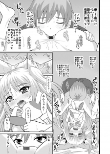 (C83) [Studio Wallaby (Haruhonya)] An-chan Sasutte & An-chan Aratte (Boku wa Tomodachi ga Sukunai) - page 14