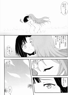 (C74) [Baguri Sangyou (Akichin)] GURIMAGA Setsuna no Mousou Yume Shibai (Mahou Sensei Negima!) - page 23