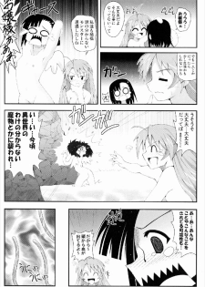 (C74) [Baguri Sangyou (Akichin)] GURIMAGA Setsuna no Mousou Yume Shibai (Mahou Sensei Negima!) - page 12