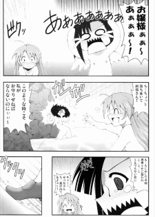 (C74) [Baguri Sangyou (Akichin)] GURIMAGA Setsuna no Mousou Yume Shibai (Mahou Sensei Negima!) - page 8