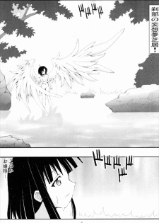 (C74) [Baguri Sangyou (Akichin)] GURIMAGA Setsuna no Mousou Yume Shibai (Mahou Sensei Negima!) - page 5