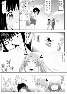 (C74) [Baguri Sangyou (Akichin)] GURIMAGA Setsuna no Mousou Yume Shibai (Mahou Sensei Negima!) - page 24