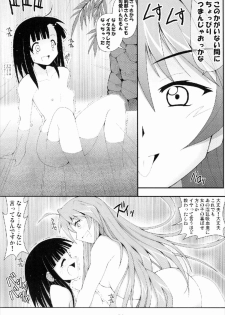 (C74) [Baguri Sangyou (Akichin)] GURIMAGA Setsuna no Mousou Yume Shibai (Mahou Sensei Negima!) - page 21