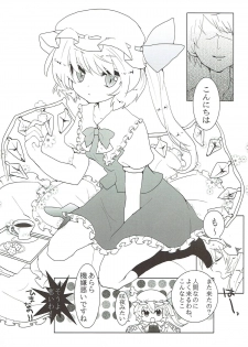 (Reitaisai SP2) [DROP DEAD!! (Minase Syu, Ichi)] Strawberry Milk (Touhou Project) - page 13