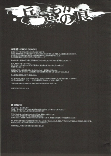 (Reitaisai SP2) [DROP DEAD!! (Minase Syu, Ichi)] Strawberry Milk (Touhou Project) - page 20