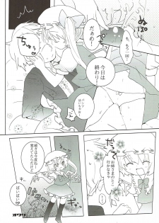 (Reitaisai SP2) [DROP DEAD!! (Minase Syu, Ichi)] Strawberry Milk (Touhou Project) - page 19
