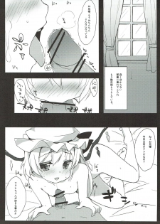 (Reitaisai SP2) [DROP DEAD!! (Minase Syu, Ichi)] Strawberry Milk (Touhou Project) - page 4