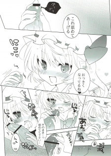 (Reitaisai SP2) [DROP DEAD!! (Minase Syu, Ichi)] Strawberry Milk (Touhou Project) - page 16