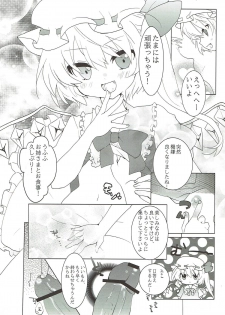 (Reitaisai SP2) [DROP DEAD!! (Minase Syu, Ichi)] Strawberry Milk (Touhou Project) - page 15