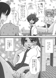 [Mimoritei (Mimori Nahda)] Momo no Kajuen (Saki) [Digital] - page 19