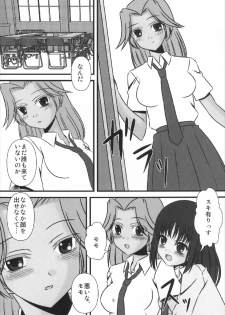 [Mimoritei (Mimori Nahda)] Momo no Kajuen (Saki) [Digital] - page 7