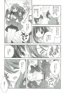 (C75) [KORISUYA (Korisu)] Yuuutsu no Owari (Suzumiya Haruhi no Yuuutsu) - page 6