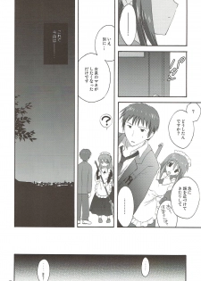 (C75) [KORISUYA (Korisu)] Yuuutsu no Owari (Suzumiya Haruhi no Yuuutsu) - page 25